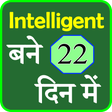 程序图标：Intelligent bane 22 days …