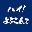 Programikonen: 大庄グループ
