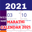 Latest Marathi Calendar 2019 - Tech India Calendar