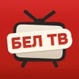 Ícone do programa: Онлайн Телевидение Белару…