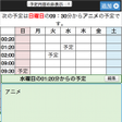 Ikon program: Schedule