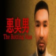 Icono de programa: The Rotting Man | 悪臭男