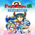 ไอคอนของโปรแกรม: Sega Ages Puyo Puyo 2