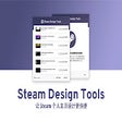 Icon of program: Steam Design Tools