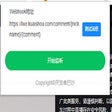 Icon of program: 快手评论抓取