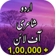 Icon of program: Urdu Poetry Poetry In Urd…