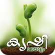 プログラムのアイコン：Krishi Malayalam