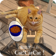 程序图标：脱出ゲーム CatCatCat