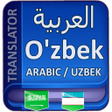 Arabic Uzbek Translator icon