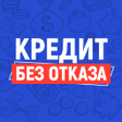 Icon of program: Деньги сегодня займ онлай…