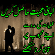 Symbol des Programms: Apni Muhabbat Hasil Kijiy…