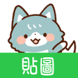 أيقونة البرنامج: Taiwanese Stickers Wolf