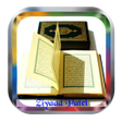 Icon of program: Quran Offline:Ziyad Patel