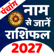 Ikona programu: रशफ़ल : Rashifal 2023 2024