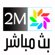 2M TV MAROC LIVE - دوزيم مباشر
