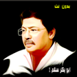 Icon of program: اروع اغاني ابوبكر سالم بد…