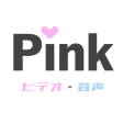 ビデオ通話 - Pink