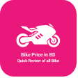 Bike price in Bangladesh