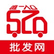 520批发网 icon