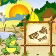 Icon of program: Hatekhori Shongkha