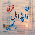 プログラムのアイコン：Electricity Bill of WAPDA…