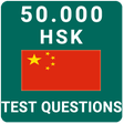 Icon of program: Chinese Grammar Test
