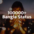 プログラムのアイコン：Bangla Status- Bengali Qu…