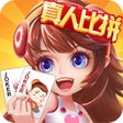Ikona programu: 開心鬥地主 - 真人棋牌合集