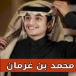 程序图标：جميع شيلات محمد بن غرمان …