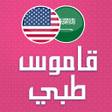 程序图标：Medical Dictionary Transl…