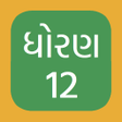 Ikona programu: Std 12 Arts Gujarati Medi…