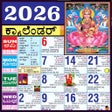 プログラムのアイコン：Kannada Calendar 2024 - B…