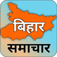 Icon of program: Bihar News Live TV - Biha…