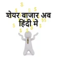Иконка программы: Stock Market Course