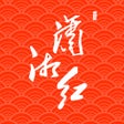 ไอคอนของโปรแกรม: 潇湘红