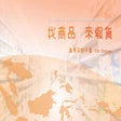 Icon of program: ShopeeGoods