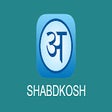 Icon of program: Shabdkosh Dictionaries Lo…
