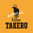 Programikonen: ステーキハンバーグ牛カツのタケル公式アプリ