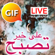 程序图标：Arabic Good Night  Sweet …