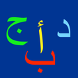 程序图标：The Arabic Alphabet