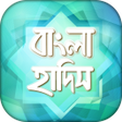 Icon of program: বাংলা হাদিস -  Bangla Had…