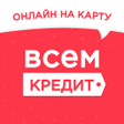 プログラムのアイコン：Всем Кредит - онлайн на к…