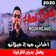 Icon of program: أغاني موح ميلانو بدون نت …