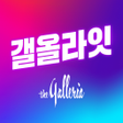 프로그램 아이콘: 갤러리아몰