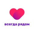 أيقونة البرنامج: Всегда рядом