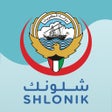 Ikona programu: Shlonik - شلونك