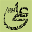 Icon of program: زيارة الامام علي علية الس…
