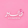 Ikona programu: فانير VANEER