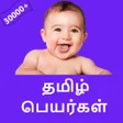 Symbol des Programms: Tamil baby names