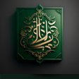 Icon of program: Madinah Arabic Book Part …